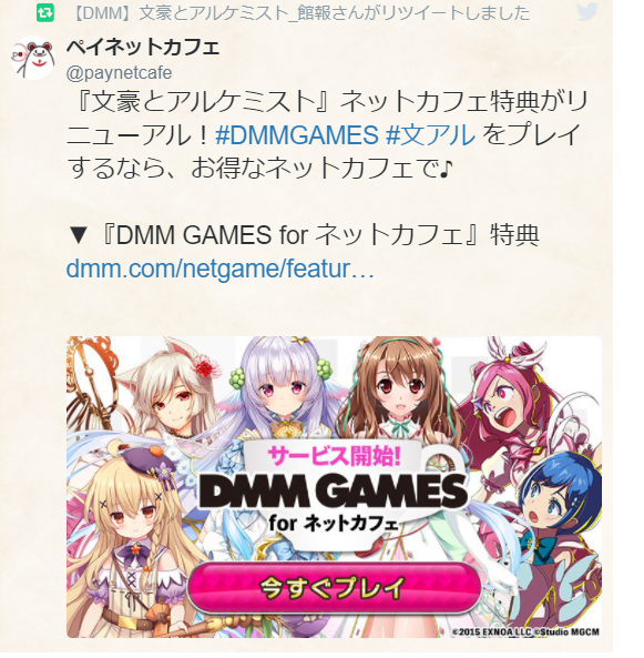 とりにっき 文豪とアルケミスト とりにっき 文豪とアルケミスト