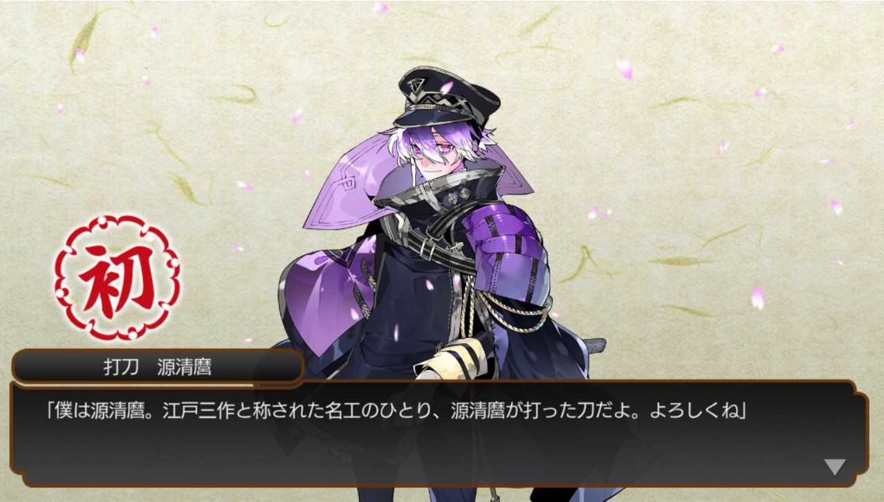 主に刀剣乱舞 江戸三作 江戸三作 : とりにっき