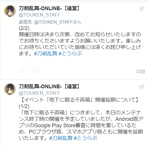 とりにっき 刀剣乱舞