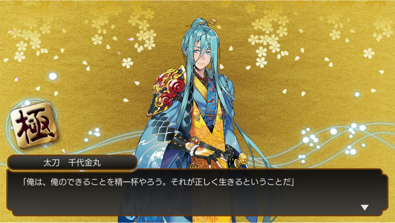 千代極 とりにっき 千代極 とりにっき