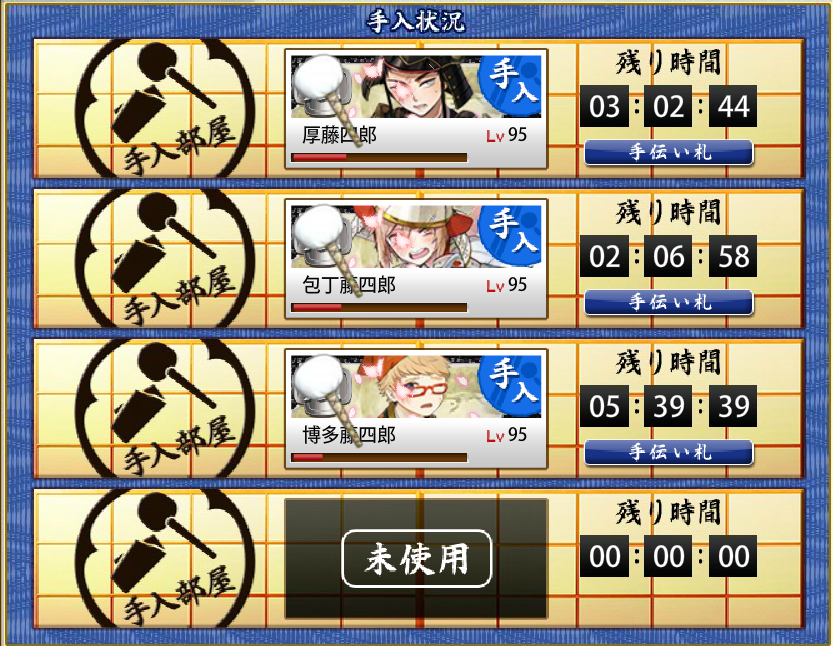 一件不時着 とりにっき