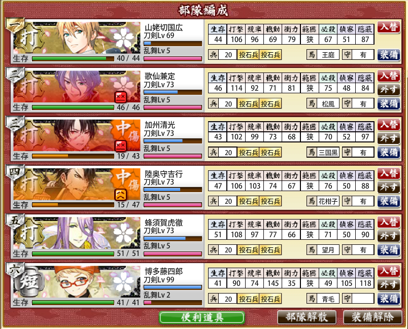 打刀極で行く99f とりにっき 打刀極で行く99f とりにっき
