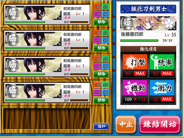 錬結のススメ とりにっき