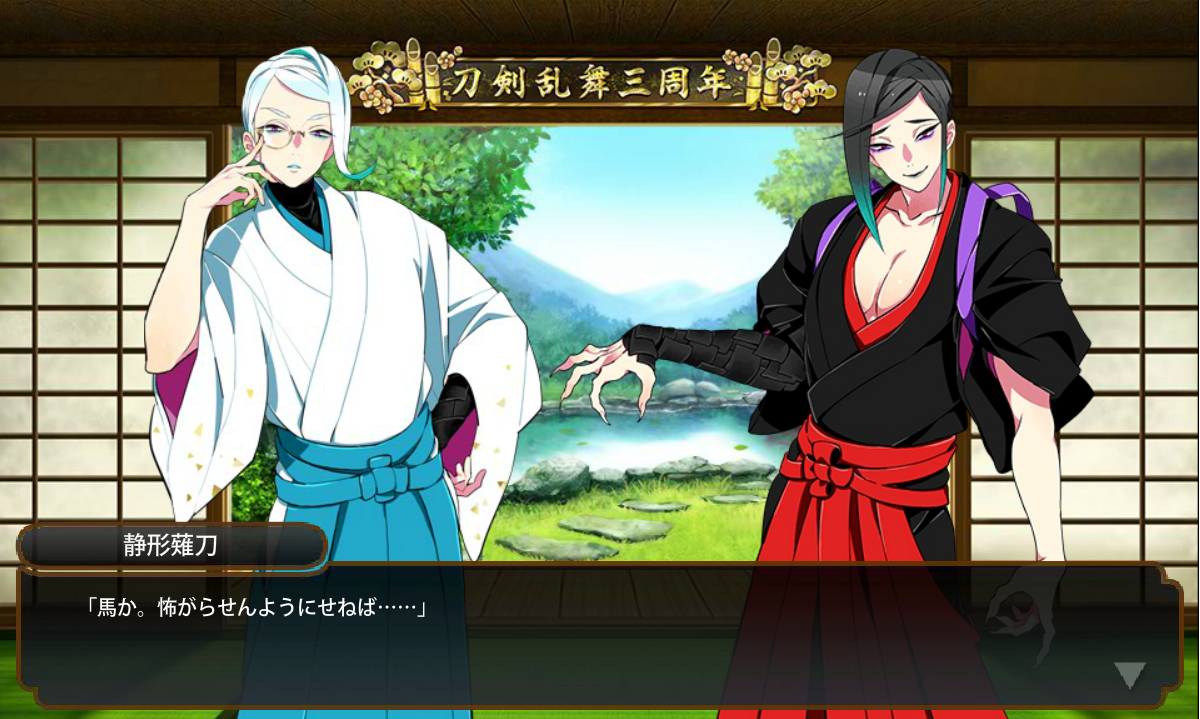 ナギナタノススメ とりにっき ナギナタノススメ とりにっき