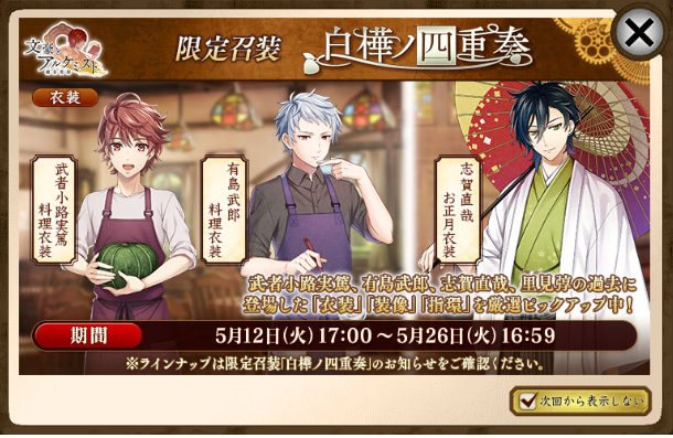 とりにっき 文豪とアルケミスト とりにっき 文豪とアルケミスト
