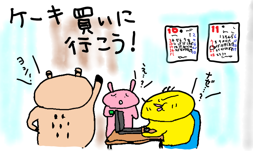 ケーキ 買いに行こう とりぶう の 読むコント 宮古島