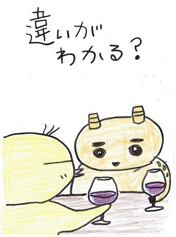 違いがわかる？ 001