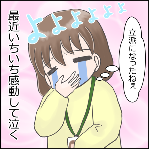 新1年生5