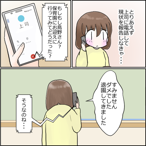 保育園崩壊20-5