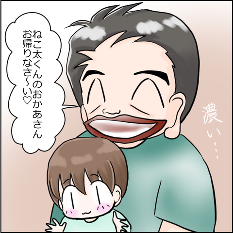 保育園崩壊9-5