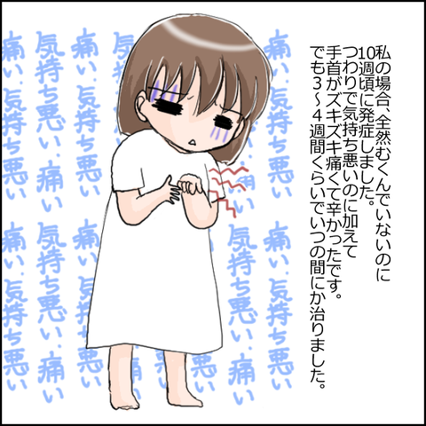 早産8-4