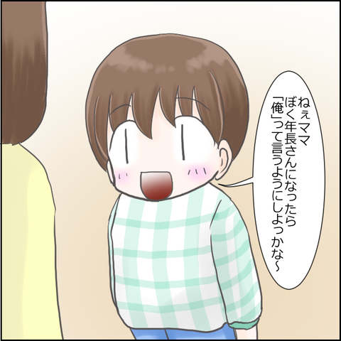 年長さん3