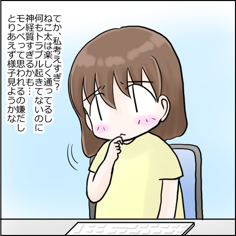 保育園崩壊8-8