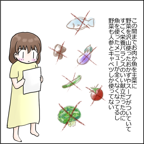 保育園崩壊9-2