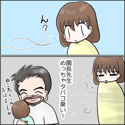 保育園崩壊8-6