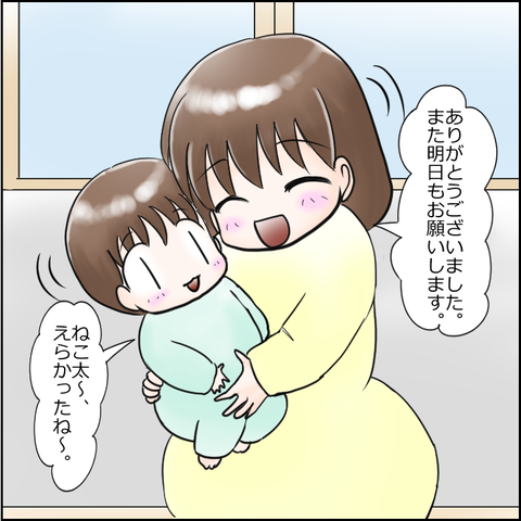 保育園崩壊4-9