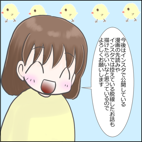 自己紹介とりこ5