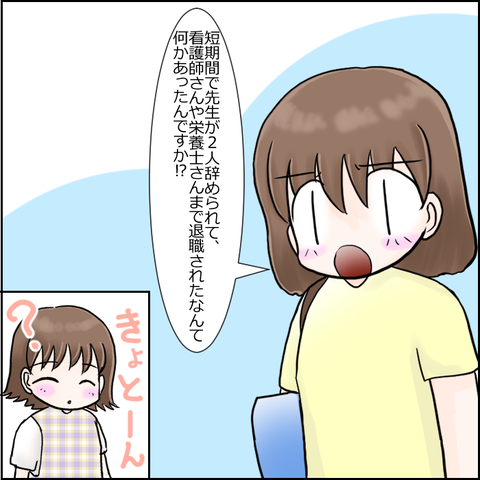 保育園崩壊7-3
