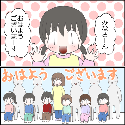 幼稚園難民4-6