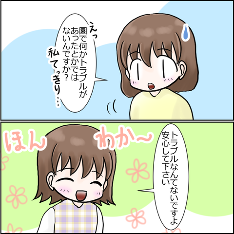 保育園崩壊7-5
