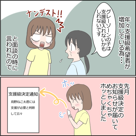 進路決定3