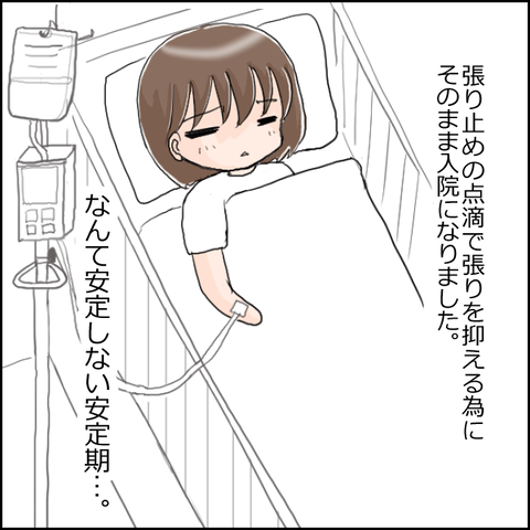早産9-8