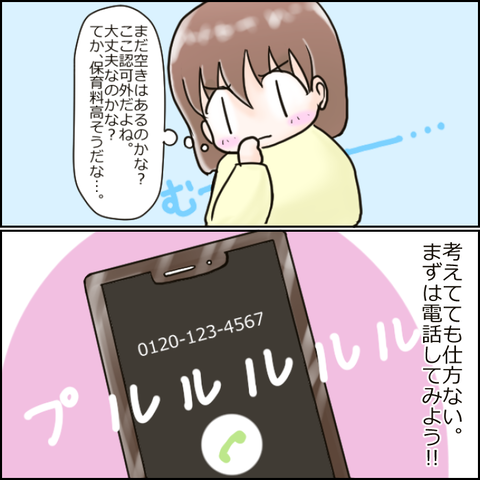 保育園崩壊1-7