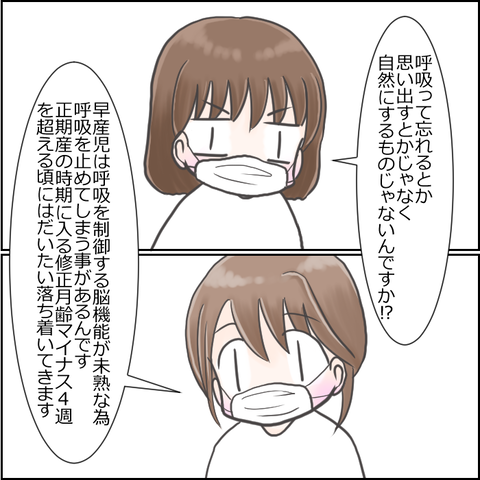 NICU4-3