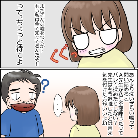 保育園崩壊17-4