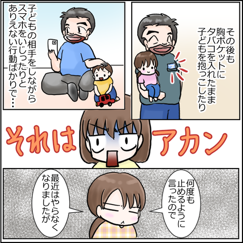 保育園崩壊12-7