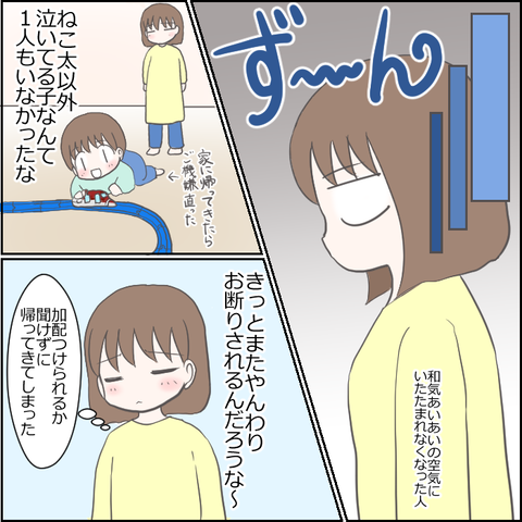 幼稚園難民6-6