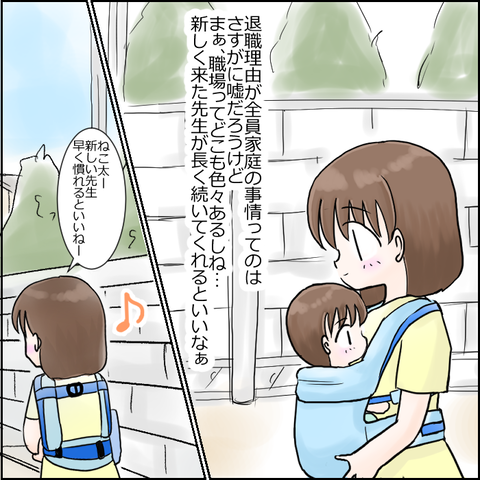 保育園崩壊7-7