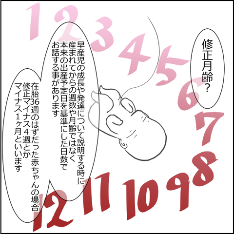 NICU4-4