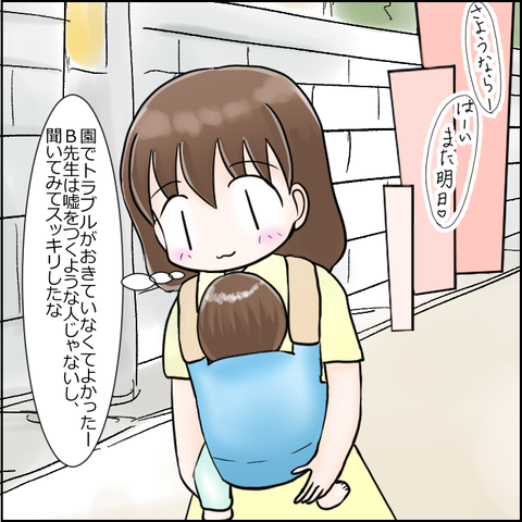 保育園崩壊7-6