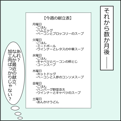 保育園崩壊8-10