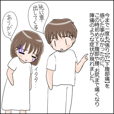 早産9-6