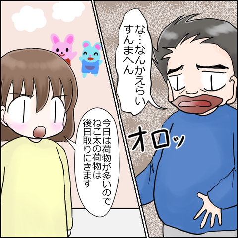 保育園崩壊18-6