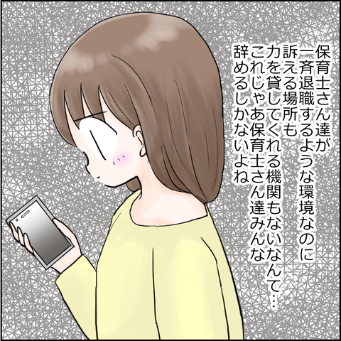 保育園崩壊20-3