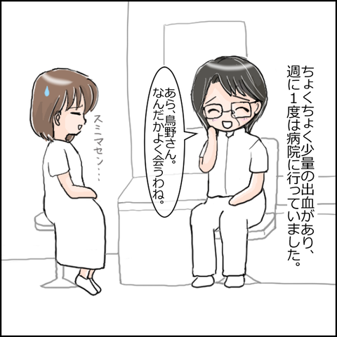 早産9-3