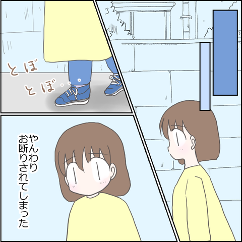 幼稚園難民3-6