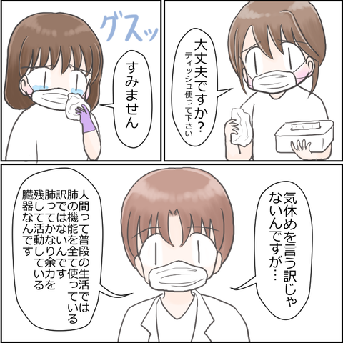 NICU8-2