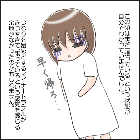 早産7-9