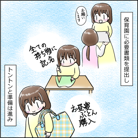 保育園崩壊4-2