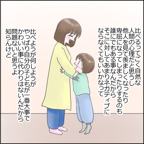 比較8