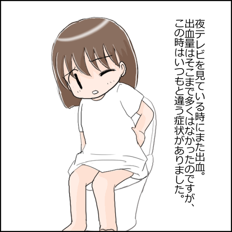 早産9-5