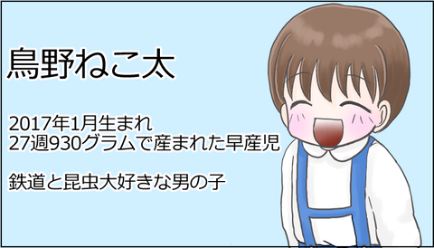 自己紹介とりこ6
