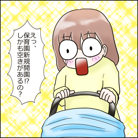 保育園崩壊1-5