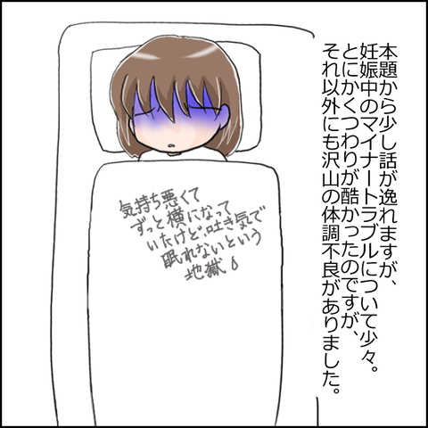 早産8-2
