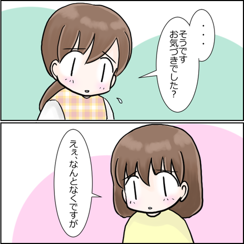 保育園崩壊11-7