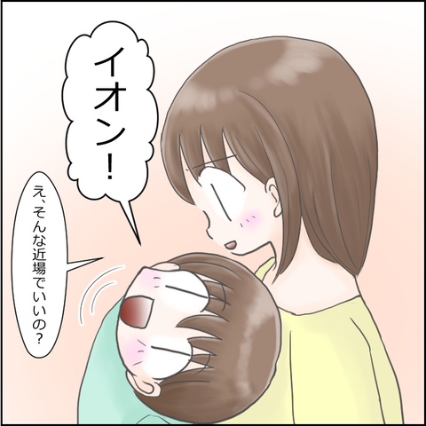 イオン2